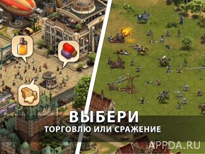 Forge of Empires Построй город screenshot №6