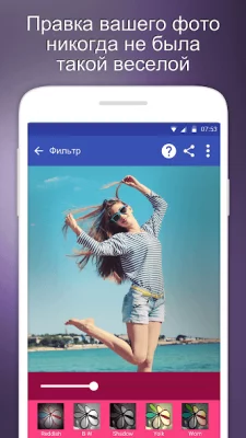 Фоторедактор &amp; Лучший Селфи screenshot №7