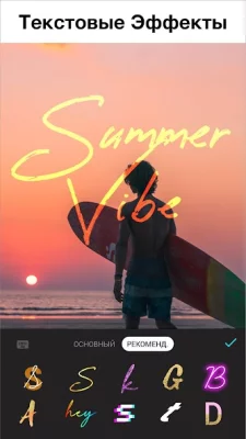 Фоторедактор, Фильтры - Lumii screenshot №7