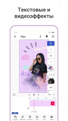 Funimate редактор видео screenshot №4