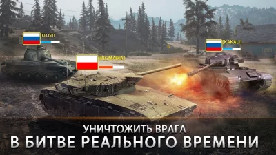 Furious Tank: War of Worlds screenshot №6