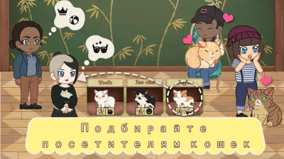 Furistas Кошачье кафе screenshot №4
