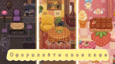 Furistas Кошачье кафе screenshot №7