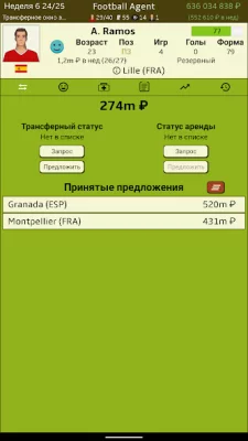 Футбольный агент screenshot №3