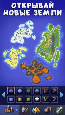 Galactory - Симулятор Бога screenshot №4