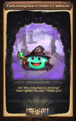 Гамбол &amp; Подземелья(G&amp;D) screenshot №3