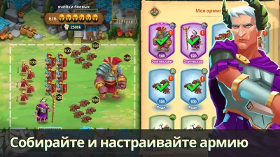 Game of Nations: Heroes Arena screenshot №5