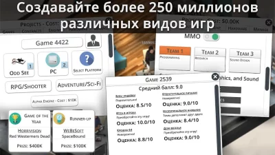 Game Studio Tycoon 3 screenshot №5