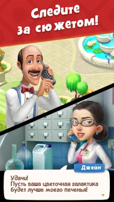 Gardenscapes screenshot №4