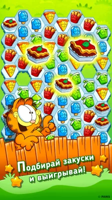 Garfield Snack Time screenshot №2