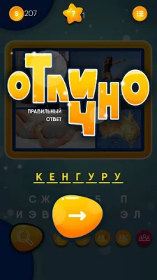 Где логика? screenshot №3