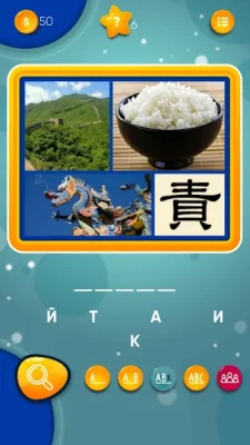 Где логика? screenshot №6