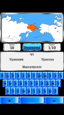 География Мира screenshot №6