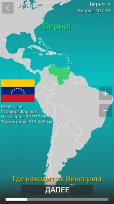 География: страны мира (игра) screenshot №2