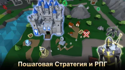 Герои пошаговой стратегии: РПГ screenshot №2