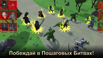 Герои пошаговой стратегии: РПГ screenshot №3