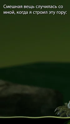 Getting Over It screenshot №2