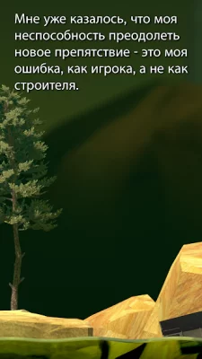Getting Over It screenshot №4
