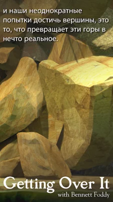 Getting Over It screenshot №6