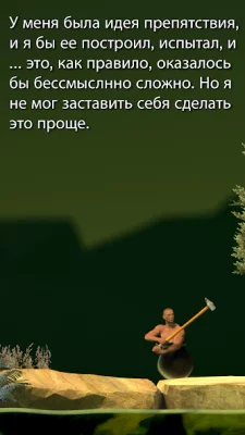 Getting Over It screenshot №8