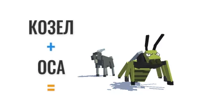 Гибрид животные screenshot №3