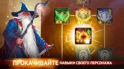 Гильдия Героев: Фэнтези РПГ screenshot №4