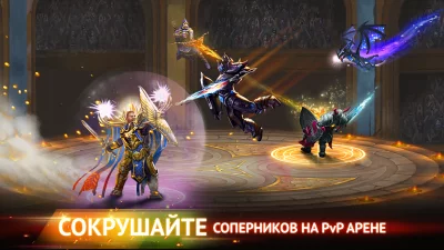 Гильдия Героев: Фэнтези РПГ screenshot №7