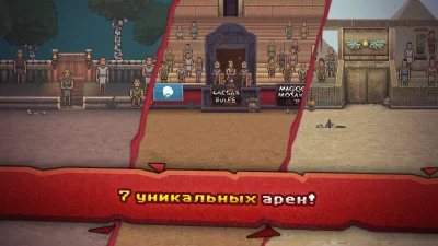 Gladihoppers - Gladiator Fight screenshot №5