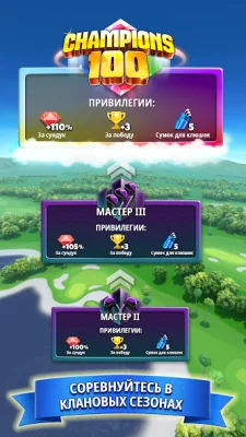 Golf Clash screenshot №7