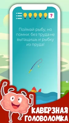 Головоломка: Brainless! screenshot №2