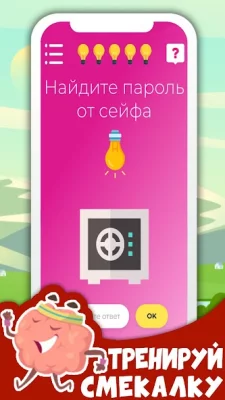 Головоломка: Brainless! screenshot №6