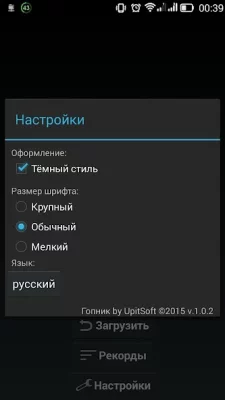 Гопник: Путь к Успеху screenshot №4