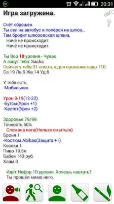 Гопник: Путь к Успеху screenshot №6