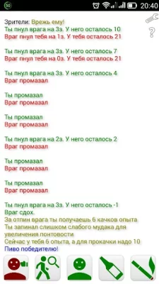 Гопник: Путь к Успеху screenshot №8