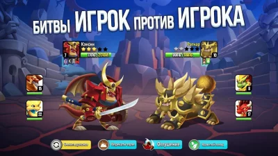 Город драконов (Dragon City) screenshot №2