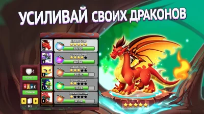 Город драконов (Dragon City) screenshot №4