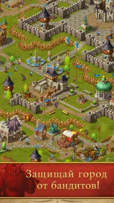 Горожане screenshot №7