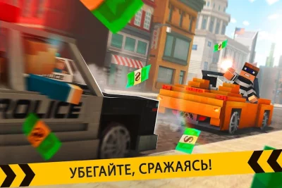 Грабитель Полиция Гонки Вор screenshot №5
