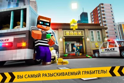 Грабитель Полиция Гонки Вор screenshot №6