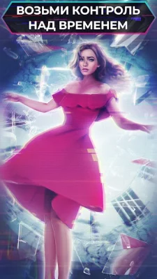 Грань времени: симулятор любви screenshot №2