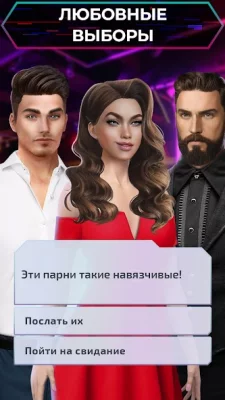 Грань времени: симулятор любви screenshot №3