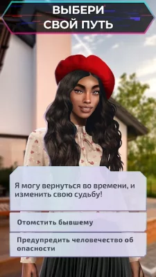 Грань времени: симулятор любви screenshot №4