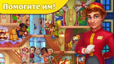 Grand Hotel Mania: Отель-игра screenshot №3