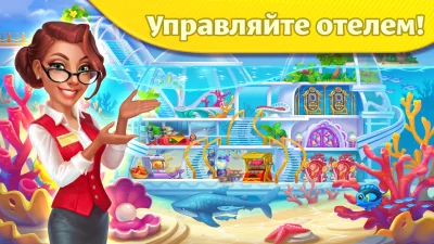 Grand Hotel Mania: Отель-игра screenshot №4