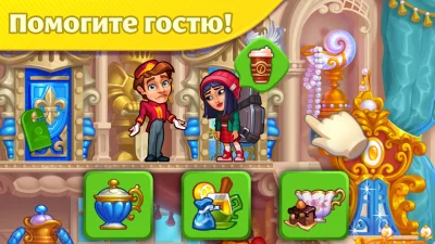 Grand Hotel Mania: Отель-игра screenshot №6