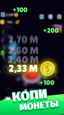 Green button: Тап-тап кликер screenshot №4