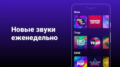 Groovepad – музыка и биты screenshot №3