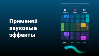 Groovepad – музыка и биты screenshot №4