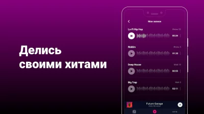 Groovepad – музыка и биты screenshot №6