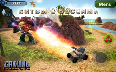 Ground Operation screenshot №2